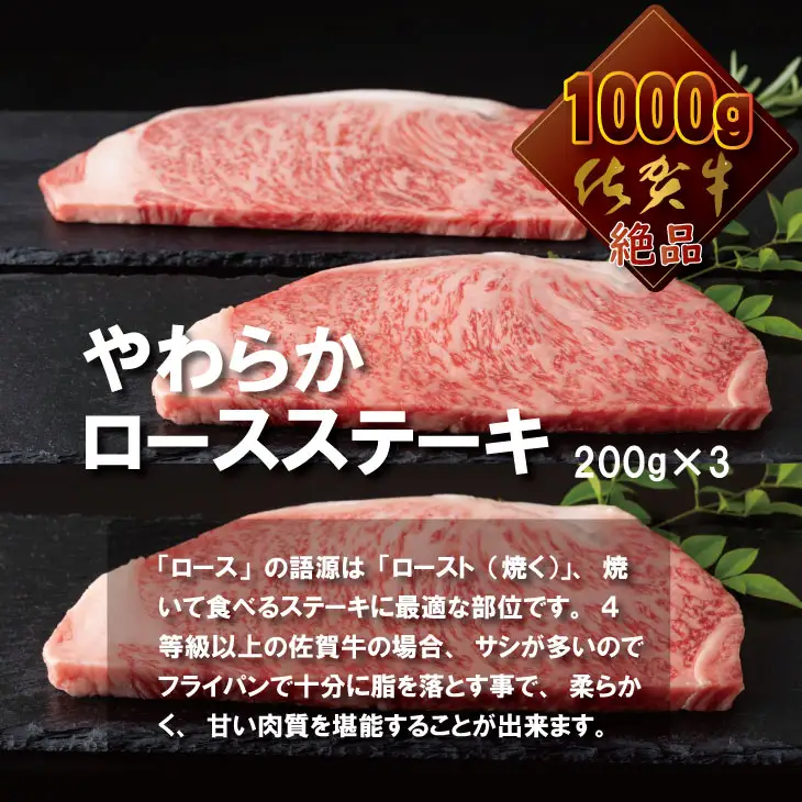 佐賀牛（ステーキ＆スライス肉）1kg つるや食品 ステーキ 肩ロース 牛肉 D400-004