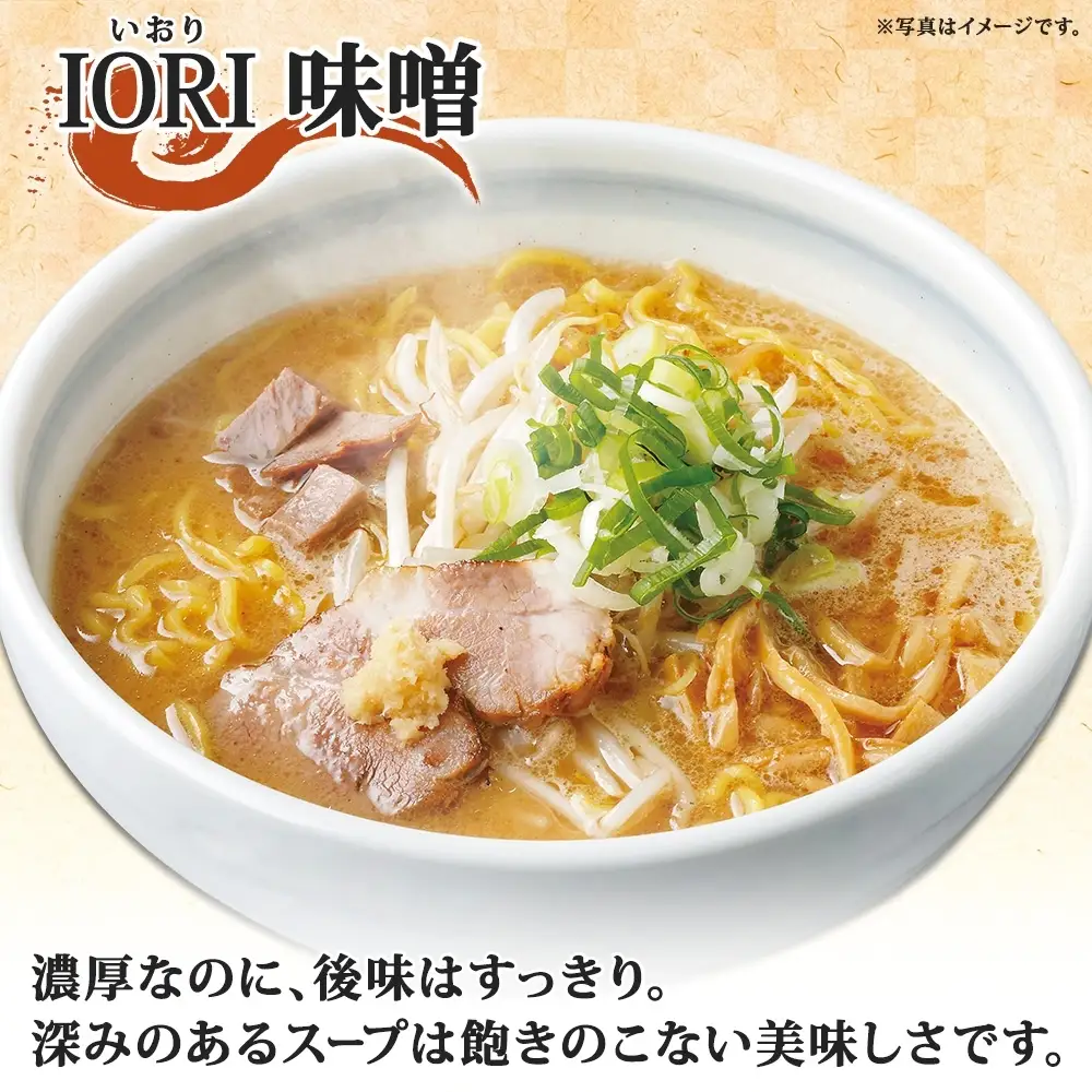 行列店の味噌ラーメン 3種6食 IORI いちまる はる吉 森住製麺 行列店 北海道 札幌市