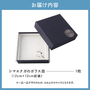 シマエナガのガラス皿