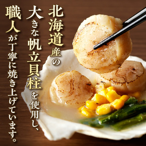 北のグルメキッチン（帆立磯焼、帆立バター焼）