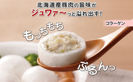 じゃがもっち 3種 コラーゲン かに ホタテ 各20個 計60個 北海道 小分け 豚肉 蟹 カニ ほたて 帆立 惣菜 お惣菜 鍋 鍋料理 グルメ お取り寄せ 冷凍 お土産 土産 小籠包 もち 餅 おかず パーティー イベント 五洋物産 送料無料 札幌市