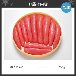 樽入たらこ　７００g 北海道 魚介 たらこ