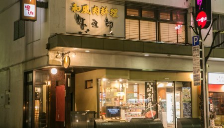 和風肉料理「佐五郎」山形牛A5-4 サーロインステーキ用200g×3枚 FY19-270