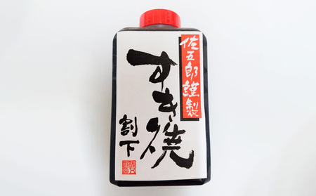 和風肉料理 「佐五郎」 山形牛A5-4 モモすきやき用300g＆割下 FZ19-272