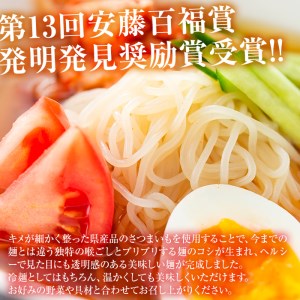 ≪安藤百福賞受賞≫ さつまいも 冷麺 (2食入×6個・計12食) 麺 自家製 常温【日本有機】A135-v01