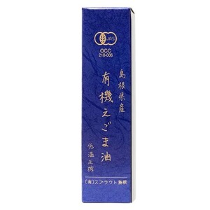 【有機JAS認証えごま油】有機えごま油 110g×1本 えごま油 えごま えごまオイル