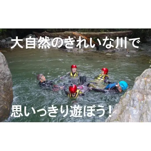 シャワークライミング体験チケット（1名）