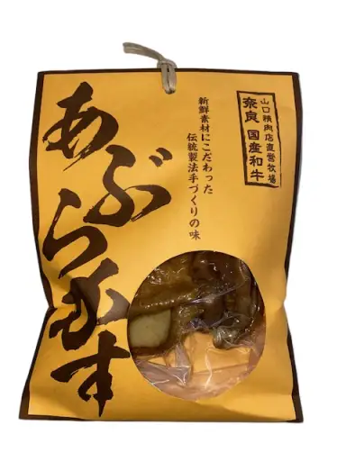【牧場から食卓へ!】国産 牛 あぶらかす 小分け (60g×3) 真空パック ホルモン 油かす