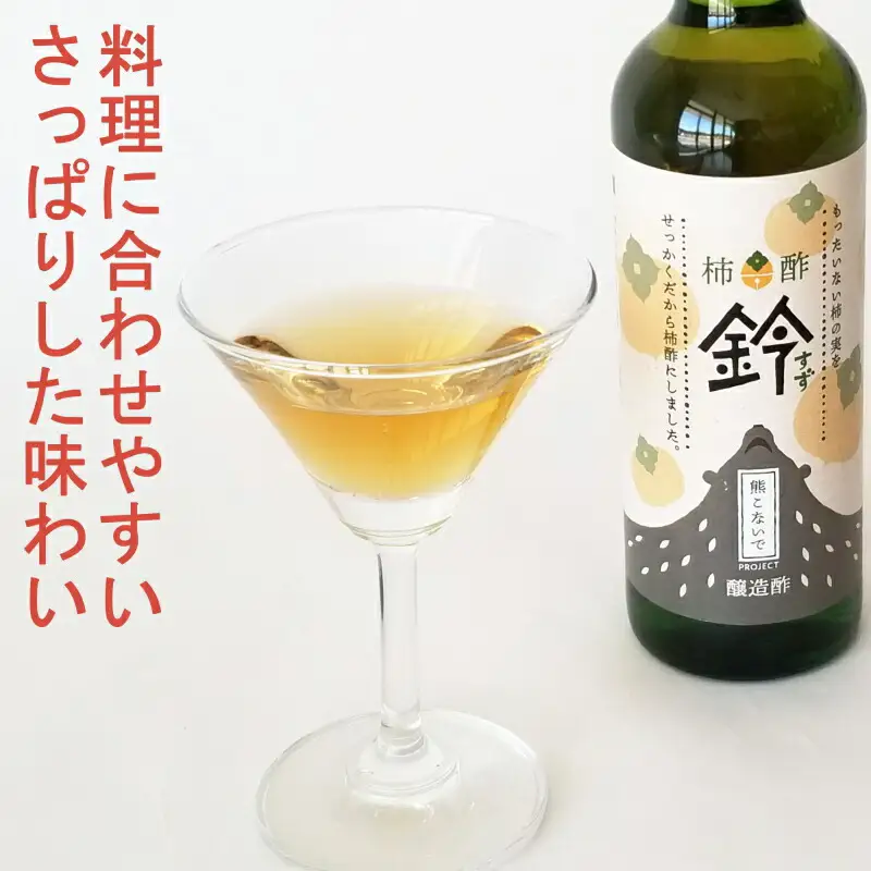 柿100% 放ったら柿酢「鈴」 300ml×2本 PA092_001