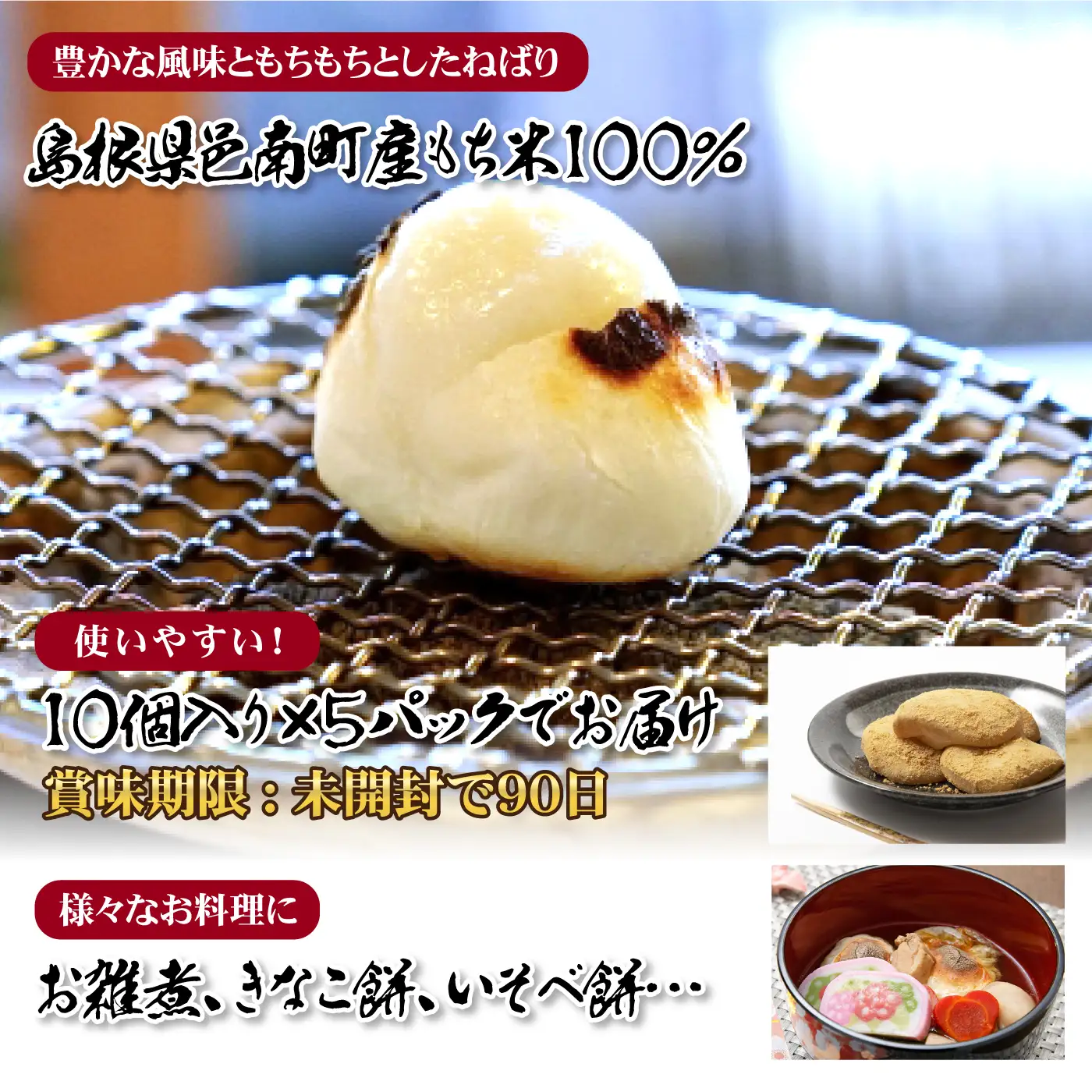 杵つき白丸餅　50個 （10個入り5パック）