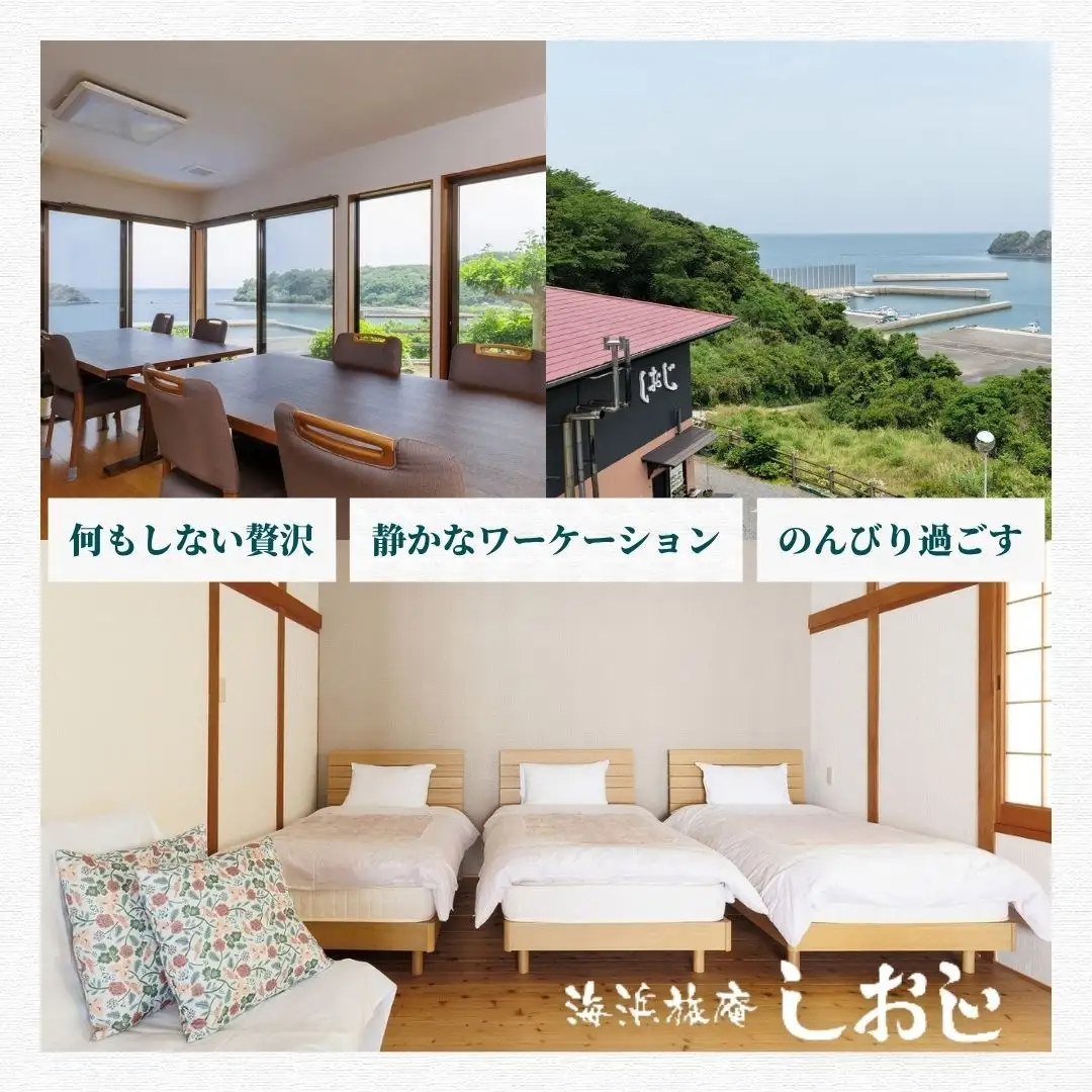 海浜旅庵しおじペア宿泊券(1泊2食付) | 豊後高田市 旅行