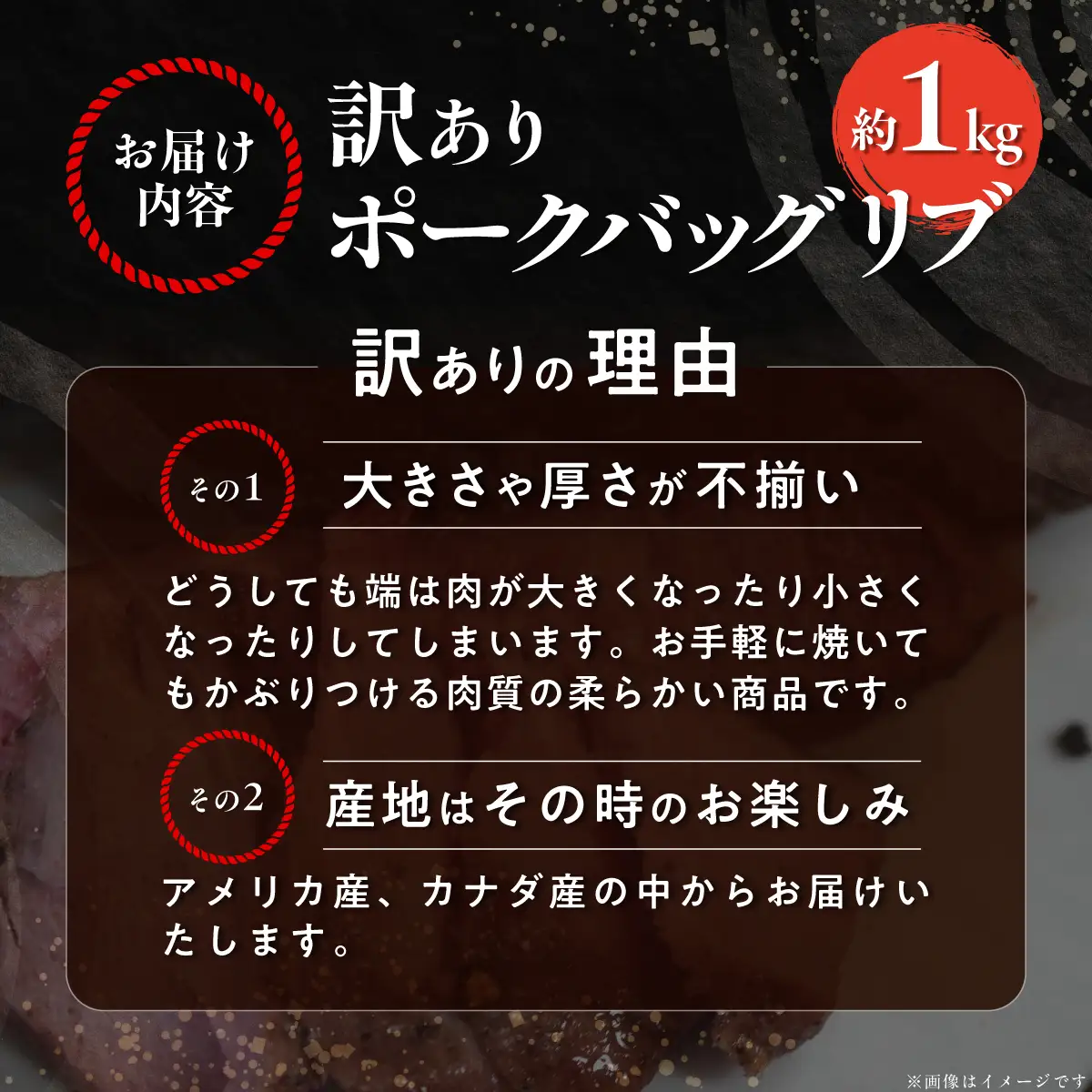カネカン竹内 ポークバックリブ≪下味付き≫約1kg（アメリカ・カナダ産） MROA071