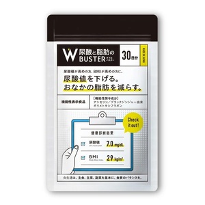 尿酸と脂肪のダブルバスター30日分(1857)