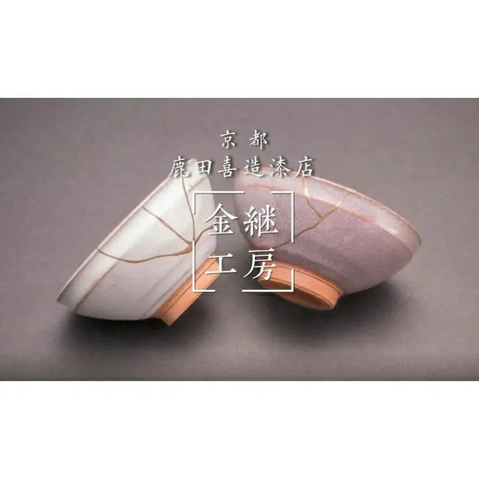 【鹿田喜造漆店】金継ぎスターターセット｜京都 体験 漆専門店 金継ぎ 人気セット