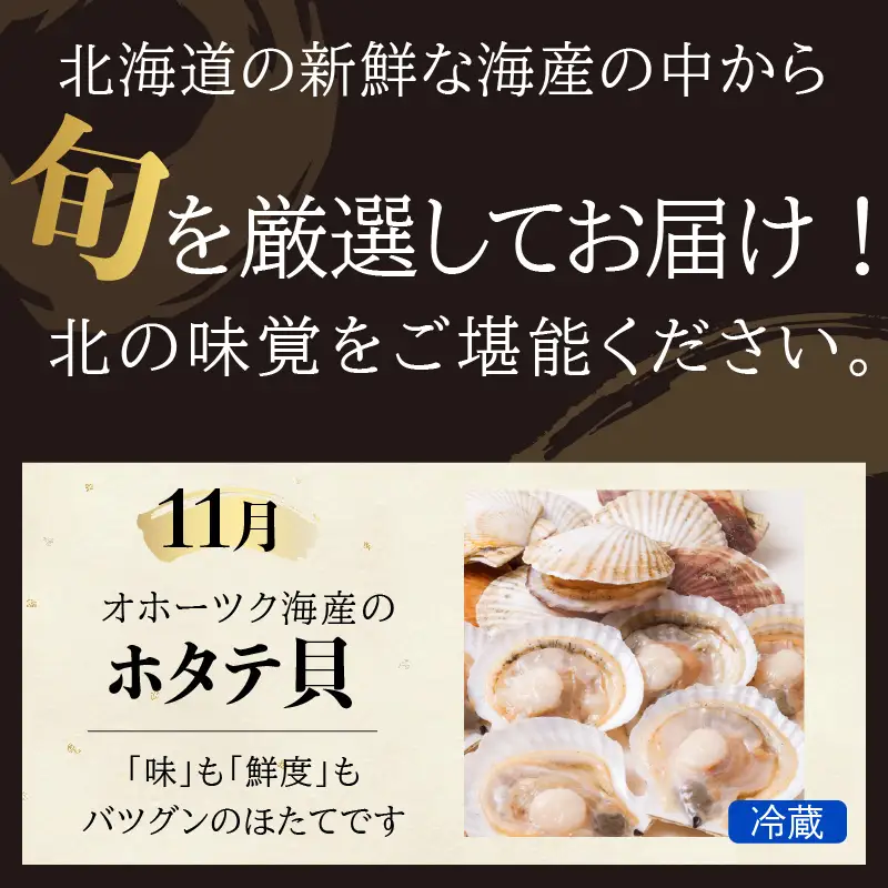【3ヶ月定期便】船長自慢！海鮮セット ( ほたて ホタテ 海鮮丼 カキ しじみ 定期便 魚介 )【999-0196】