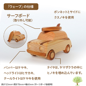 かわいくて「キュン」とくるインテリアおもちゃ「ウェーブ」／Ole-20 おもちゃ おもちゃ おもちゃ おもちゃ おもちゃ おもちゃ