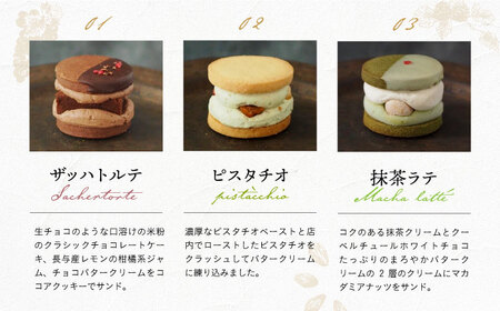 グルテンフリーバターサンドクッキー5個[EBR013]  ぐるてんふりー グルテンフリースイーツ スイーツ すいーつ 米粉 こめこ 詰め合わせ お菓子 クッキー クッキーサンド ばたーさんど 冷凍 個包装 人気 ランダム おかし