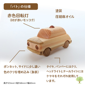 かわいくて「キュン」とくるインテリアおもちゃ「パト」／Ole-21 おもちゃ おもちゃ おもちゃ おもちゃ おもちゃ おもちゃ
