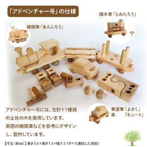 楽しいインテリアおもちゃ 「アドベンチャー号」／Ole-25 おもちゃ おもちゃ おもちゃ おもちゃ おもちゃ おもちゃ