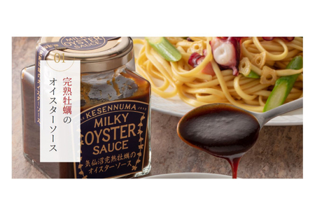 気仙沼ソース＆ドレッシングセット（ギフト箱入） [石渡商店 宮城県 気仙沼市 20563920]