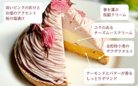 【先行予約】【春を感じる大人スイーツ】平戸産全粒粉小麦のさくらちーずたると 1ホール（18cm） / 心優 -Cotoyu Sweets-