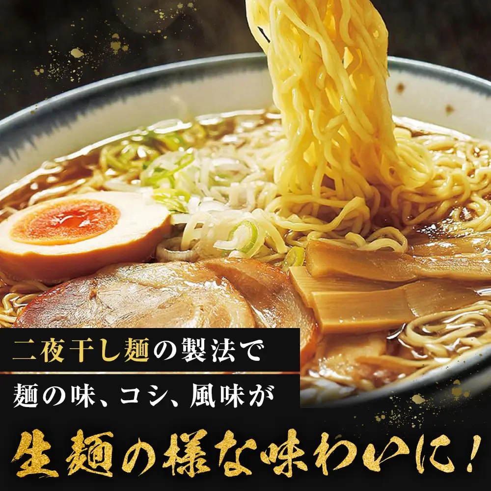 高評価★4.8リピーター続出!! 旭川ラーメン【藤原製麺】セレクション 22人前 ラーメン 北海道_01478