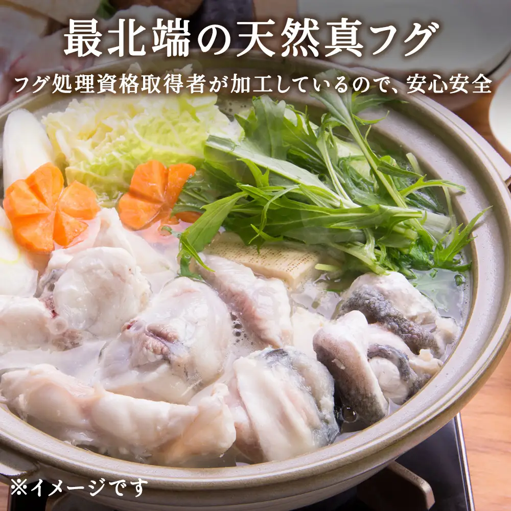 【 北海道 稚内産 】 天然 ふぐ 鍋用 切身 1.5Kg ～ 国産 アラ付【配送不可地域：離島・沖縄県】
