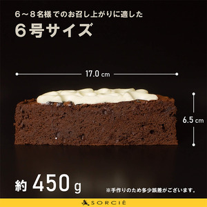 【着日指定可】ガトーショコラ クラシック 6号 【直径17cm：6～8人分】 | デザート ケーキ 着日指定 誕生日 ガトーショコラ ガトーショコラ ガトーショコラ ガトーショコラガトーショコラ ガトーショコラ【IT0081】