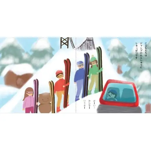 ≪オリジナル絵本≫そらちむらのだいぼうけん ミルトルのジャンプだい【45107】