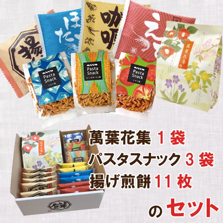 BD002-1　三州製菓お菓子のバラエティセット