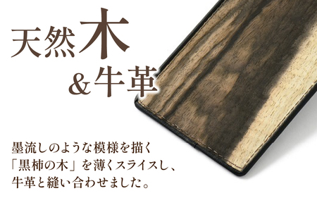 黒柿パスカードケース