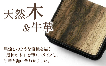 \黒柿小銭入れ