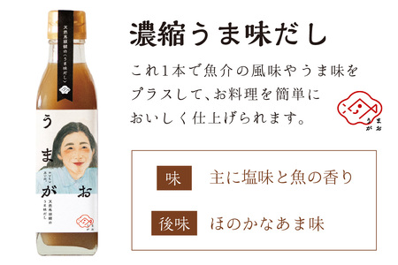 うまがお らーめん3種＆うま味だし1本セット ラーメン 拉麺 3種 セット 詰め合わせ 豚骨 醤油 味噌 半生麺 【145_2058】