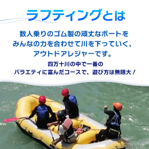 【貸切オーダーメイド】四万十川の絶景と急流を体験！四万十川プライベートラフティングツアー　大人4名『昼食付／最大6時間』／Mng-04