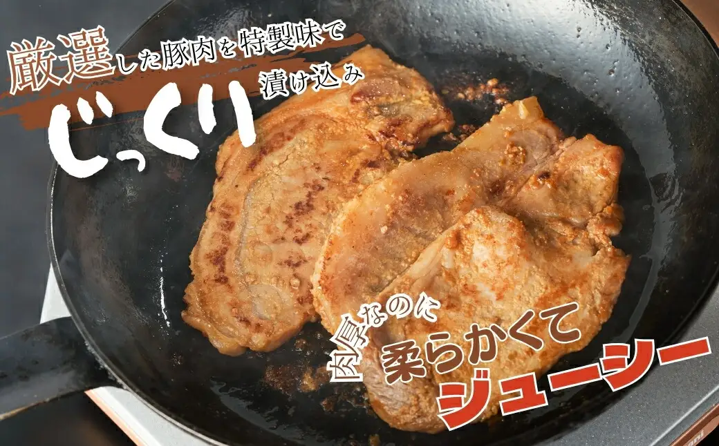 豚肉 ロース 味噌漬け 1.12キロ (140g×8) | 豚ロース 味噌漬け