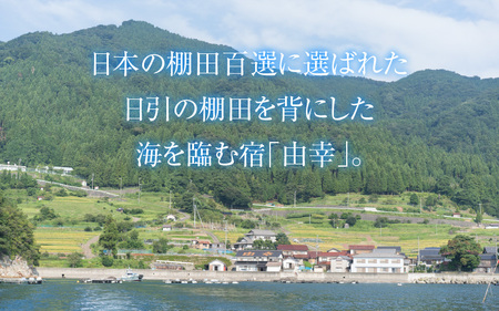 若狭とらふぐコースと宿泊券(1泊2食付3名様)【宿泊は10月～翌年5月の期間限定】