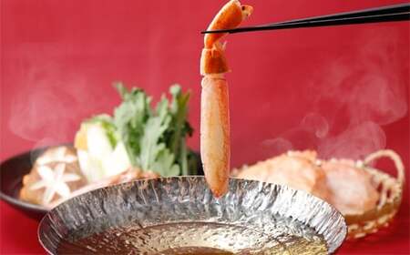 24-145 生ずわいがにしゃぶしゃぶ用ポーション5L～8L(1kg)
