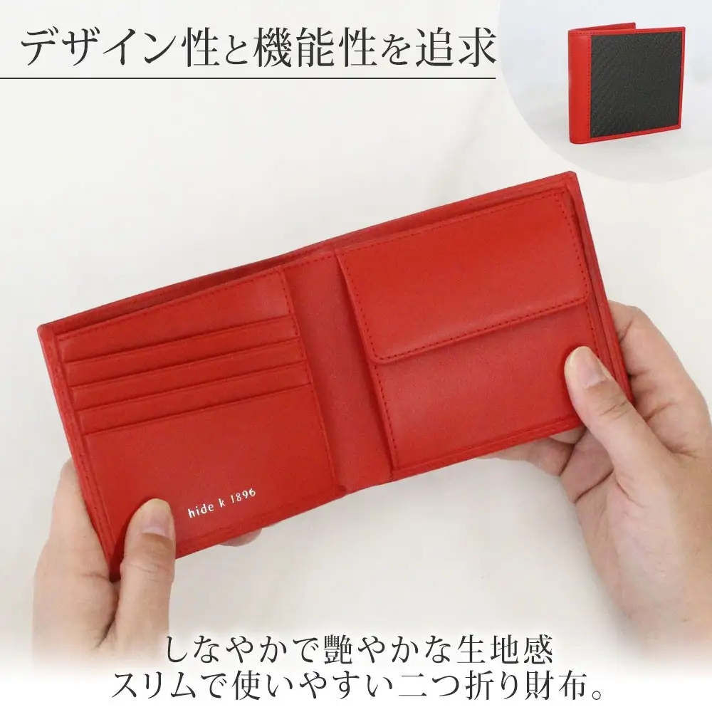 hide k 1896 ソフトカーボン バイフォールド ウォレット 二つ折り財布【レッド】bi-fold wallet 11.5cm×10cm×2cm メンズ財布 サイフ 札入れ カード コインケース 本革 カウレザー 長野県長野市 | 財布 レザー ウォレット 革財布 人気 おすすめ ウォレット 小物 ファッション雑貨 プレゼント ギフト おしゃれ 送料無料 長野市 信州 信濃 ふるさと納税