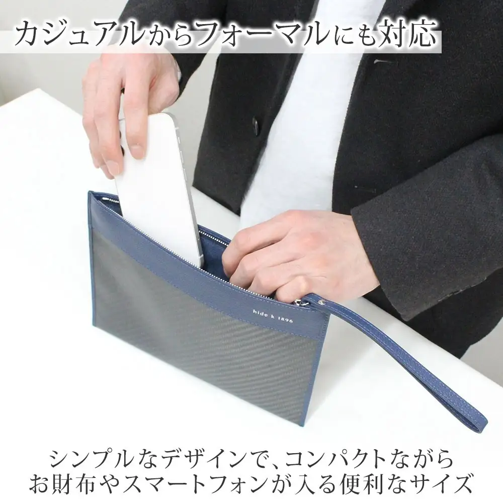 hide k 1896 ソフトカーボン ミニ クラッチバッグ タイプb【ネイビー】mini clutch bag b 23cm×16cm×1cm メンズ セカンドバッグ サブバッグ ゴートレザー 本革 長野県長野市 プレゼント 実用的 |  鞄 かばん ビジネス 軽量 ギフト 人気 おすすめ 送料無料 長野県 長野市 信州 信濃 ふるさと納税