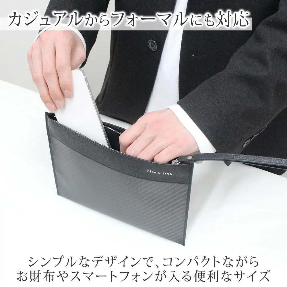 hide k 1896 ソフトカーボン ミニ クラッチバッグ タイプb【ブラック】mini clutch bag b 23cm×16cm×1cm メンズ セカンドバッグ サブバッグ ゴートレザー 本革 長野県長野市 プレゼント 実用的 |  鞄 かばん ビジネス 軽量 ギフト 人気 おすすめ 送料無料 長野県 長野市 信州 信濃 ふるさと納税
