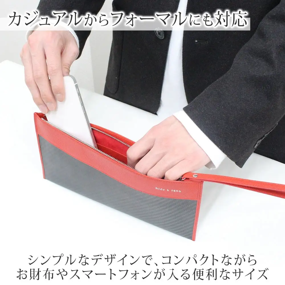hide k 1896 ソフトカーボン ミニ クラッチバッグ タイプa【レッド】mini clutch bag a 27cm×13cm×1cm メンズ セカンドバッグ サブバッグ ゴートレザー 本革 長野県長野市 プレゼント 実用的 |  鞄 かばん ビジネス 軽量 ギフト 人気 おすすめ 送料無料 長野県 長野市 信州 信濃 ふるさと納税