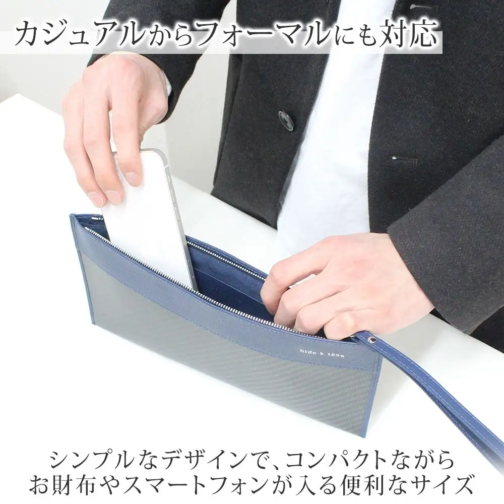 hide k 1896 ソフトカーボン ミニ クラッチバッグ タイプa【ネイビー】mini clutch bag a 27cm×13cm×1cm メンズ セカンドバッグ サブバッグ ゴートレザー 本革 長野県長野市 プレゼント 実用的 |  鞄 かばん ビジネス 軽量 ギフト 人気 おすすめ 送料無料 長野県 長野市 信州 信濃 ふるさと納税
