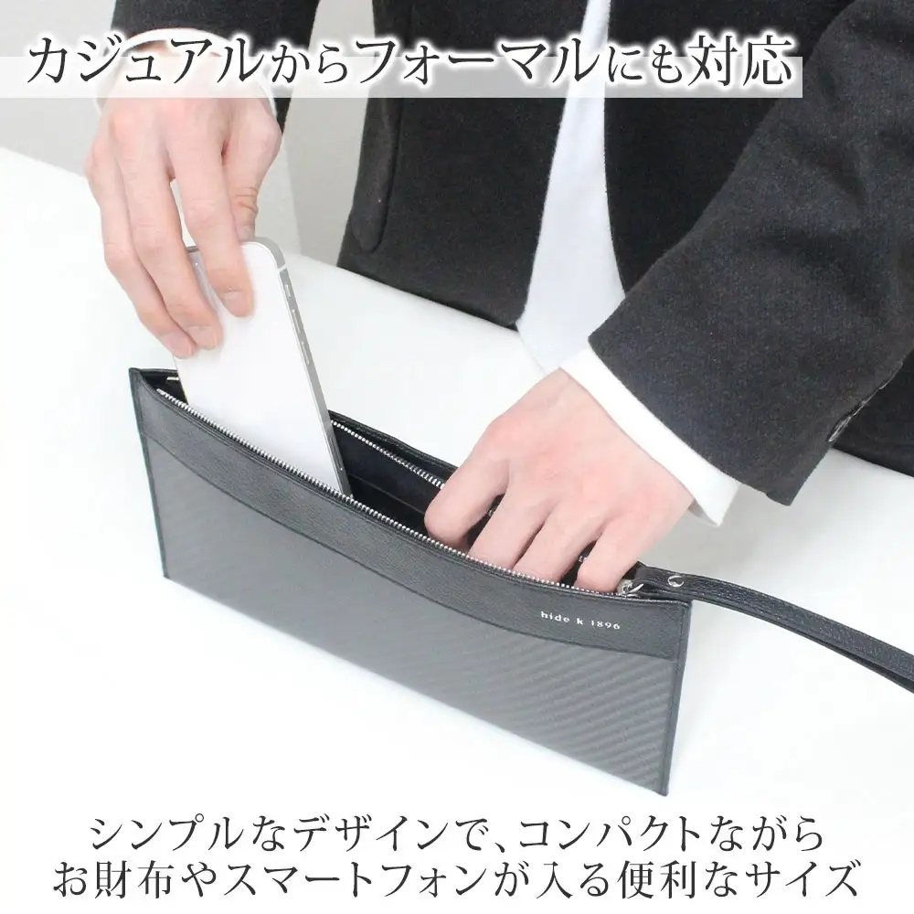 hide k 1896 ソフトカーボン ミニ クラッチバッグ タイプa【ブラック】mini clutch bag a 27cm×13cm×1cm メンズ セカンドバッグ サブバッグ ゴートレザー 本革 長野県長野市 プレゼント 実用的 |  鞄 かばん ビジネス 軽量 ギフト 人気 おすすめ 送料無料 長野県 長野市 信州 信濃 ふるさと納税