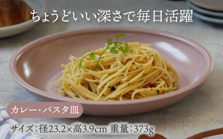 【美濃焼】食器4点セット アドレ 4種各1点ずつ ピンク【EAST table】食器 食器セット お皿 皿 ランチ プレート 美濃焼 セット ケーキ ソーサー 中皿 小皿 さら 中鉢 取り鉢 取り皿 煮物鉢 副菜鉢 ボール マルチボウル スープボウル デザートボウル シリアルボウル  おしゃれ キッチン用品 洋食器 [MBS096]