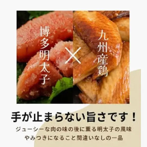 手羽先 新名物 博多 明太子風味 手羽先焼き 20本 (5本入り×4パック) セット 小分け 惣菜 おかず おつまみ つまみ ごはんのお供 レンジ 調理 チキン 鶏肉 焼き鳥 明太子 冷凍 冷凍食品 お取り寄せ ご当地グルメ 福岡 福岡県 福岡市