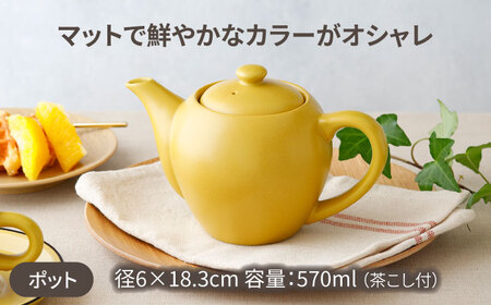 【美濃焼】CAFEマット 7点セット ポット・スープカップ・コーヒー碗皿 マスタード【EAST table】マグカップ マット 日本製 食器 おしゃれ かわいい カフェ マットタイプ 大きい カラーマグカップ  美濃焼 国産 食器 コップ マグ コーヒー カップ シンプル キッチン 家カフェ 和カフェ お茶入れ コーヒー カップ 珈琲 紅茶 コップ マグ ヴィンテージ 急須 茶葉 緑茶 ソーサー 皿 デザート ケーキ セット [MBS107]