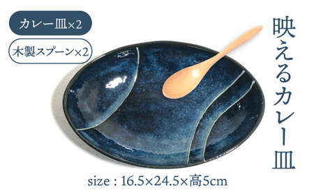 【美濃焼】青の時代 カレー皿 2枚（ペア）木製スプーン付【陶土う庵】(3262-0209)食器 深皿 プレート オーバル 楕円皿 パスタ皿 カレー皿 ランチ ディナー ネイビー 紺 シンプル レンジ対応 食洗機対応 送料無料 [MBY117]