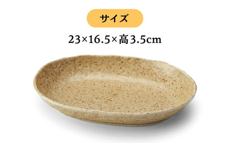 【美濃焼】オーバルカレー皿 4枚セット 黄伊羅保【丸利玉樹利喜蔵商店】 食器 皿 深皿 楕円皿 プレート オーバル オーバルプレート カレー皿 パスタ皿 セット 食器セット レンジ対応 レンジ可 食洗器対応 送料無料 [MCC049]