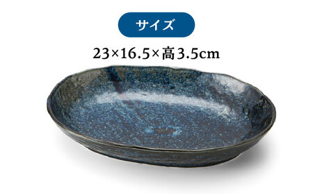 【美濃焼】オーバルカレー皿 4枚セット 藍【丸利玉樹利喜蔵商店】食器 皿 深皿 楕円皿 プレート オーバル オーバルプレート カレー皿 パスタ皿 セット 食器セット レンジ対応 レンジ可 食洗器対応 送料無料 [MCC050]