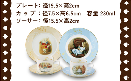 【美濃焼】マクミラン・アリス クラシック ペアカフェ セット （プレート・カップ＆ソーサー）【山加商店】ALC10-3 食器 皿 マグカップ コーヒーカップ ティーカップ プレート ソーサー パスタ皿 パン皿 ケーキ皿 取り皿 珈琲 紅茶 ティーセット ティータイム ペア 夫婦 カップル おもてなし 洋風 クラシック アリス かわいい おしゃれ 送料無料 [MEB016]